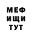 Меф 4 MMC Olya Ishenko