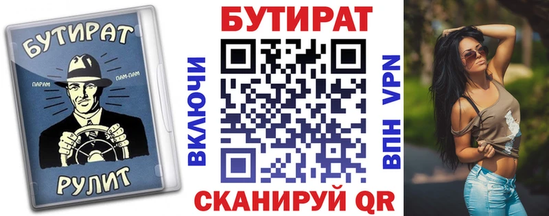 Бутират GHB  Томмот 