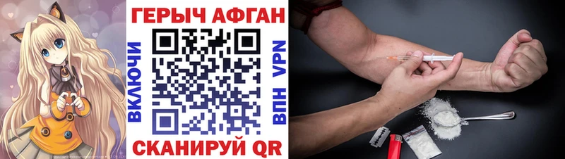 ГЕРОИН Афган  дарк нет наркотические препараты  Томмот 