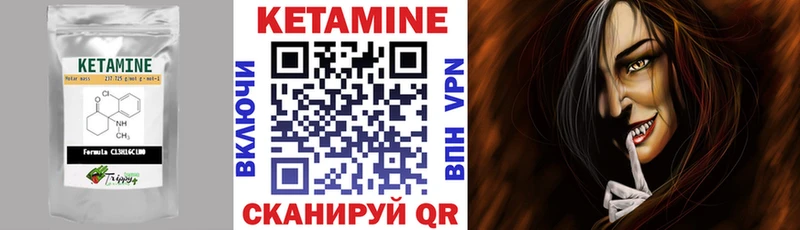 КЕТАМИН VHQ  Томмот 