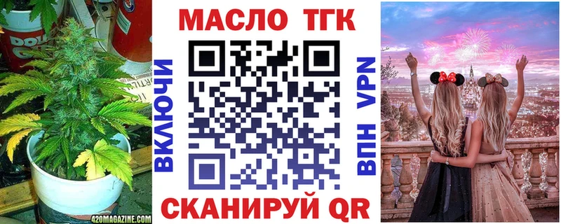ТГК концентрат  сколько стоит  Томмот 